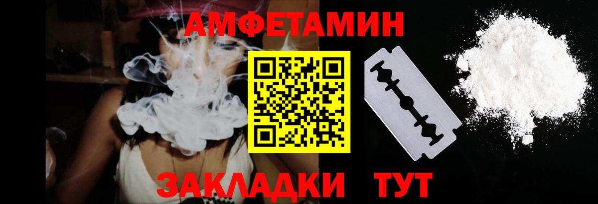 АМФ 97% Санкт-Петербург