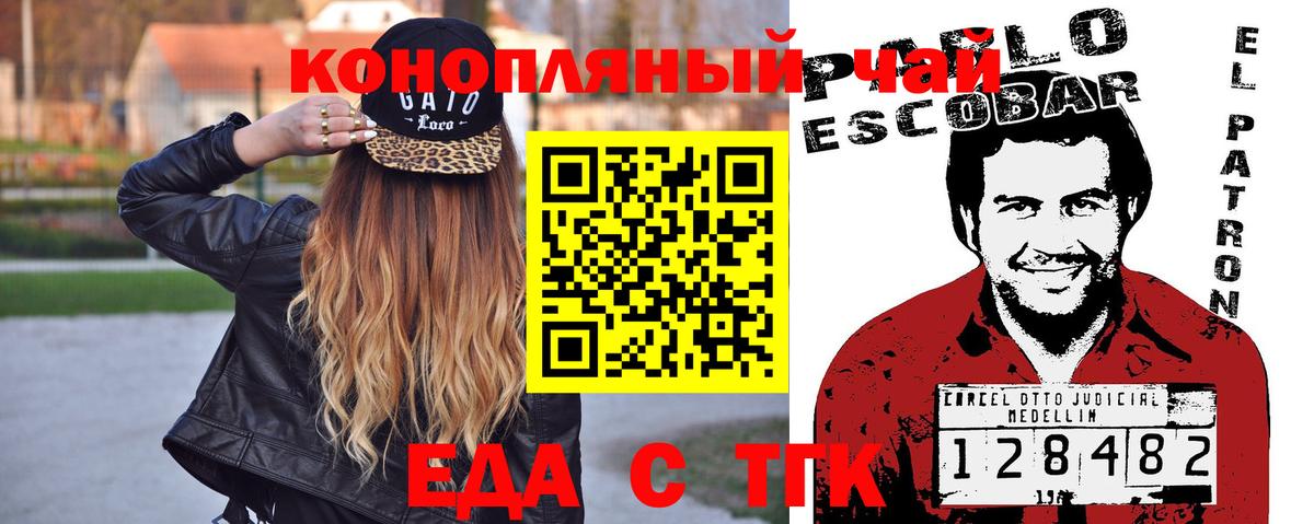 Санкт-Петербург  Еда ТГК конопля  Вход с VPN 