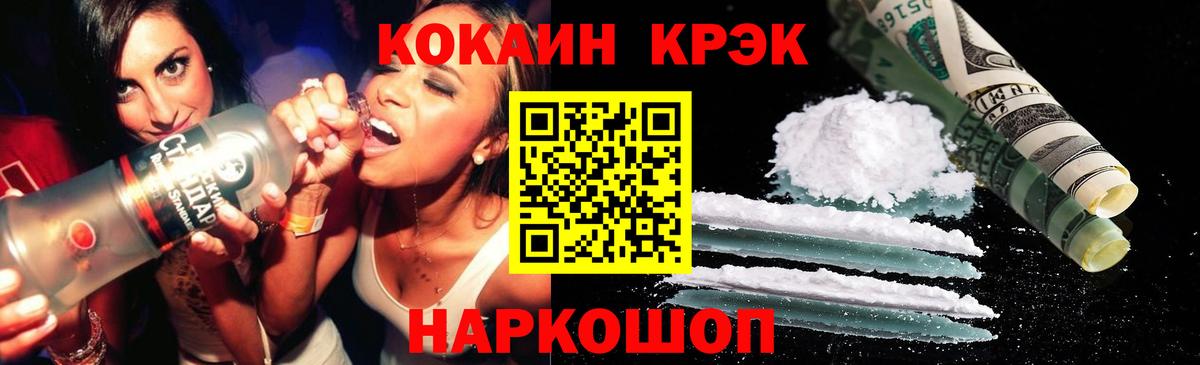 COCAIN 99%  КОКАИН  Вход с VPN  Санкт-Петербург  COCAIN Колумбийский 