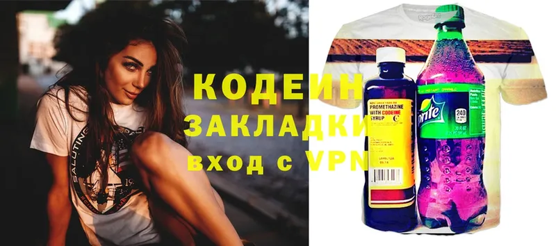 купить  цена  Санкт-Петербург  Кодеин Purple Drank 