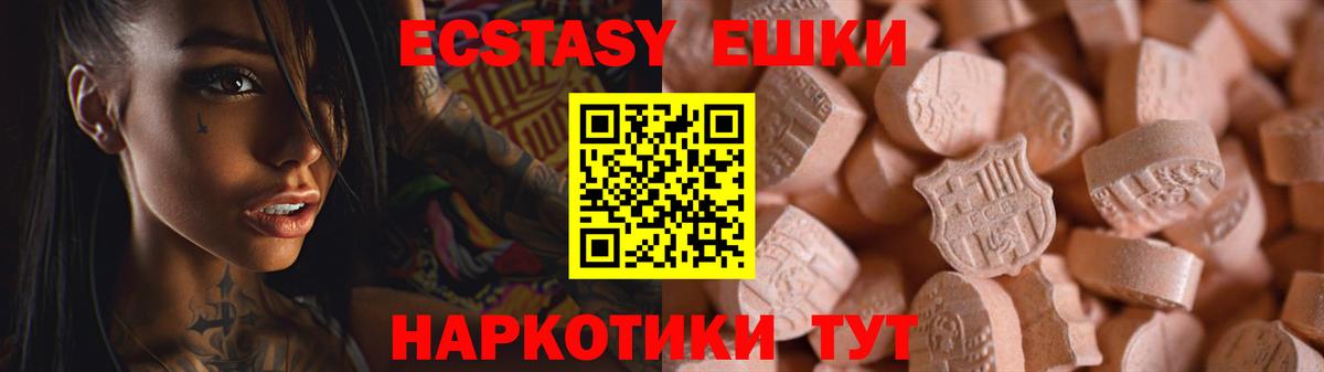 Ecstasy таблы  Вход с VPN  Санкт-Петербург  Экстази ешки 