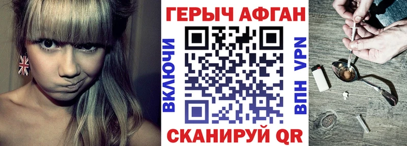 продажа наркотиков  Санкт-Петербург  Героин афганец 