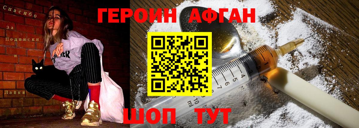 Санкт-Петербург  Героин VHQ  Вход с VPN 