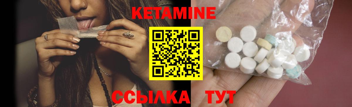 КЕТАМИН VHQ  Вход с VPN  Санкт-Петербург 