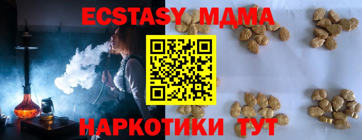 МДМА Molly  MDMA crystal  MDMA  Вход с VPN  Санкт-Петербург 
