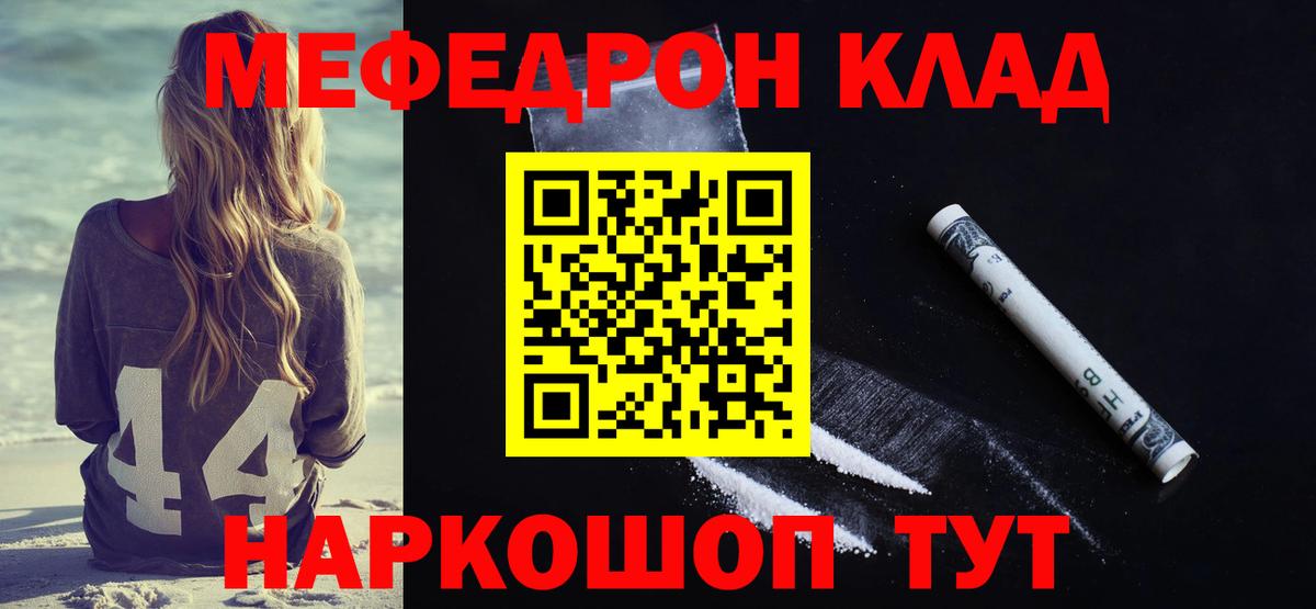 Мефедрон VHQ  МЯУ-МЯУ  Мефедрон  Вход с VPN  Санкт-Петербург  МЯУ-МЯУ кристаллы 