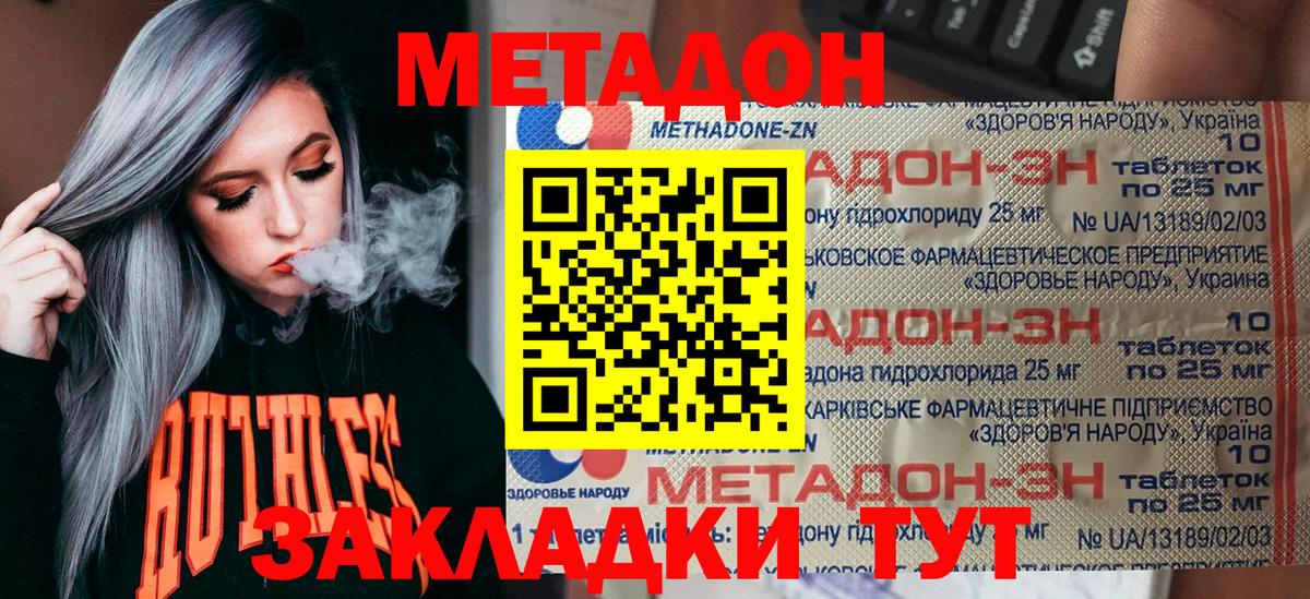 Санкт-Петербург  Метадон кристалл  Вход с VPN 