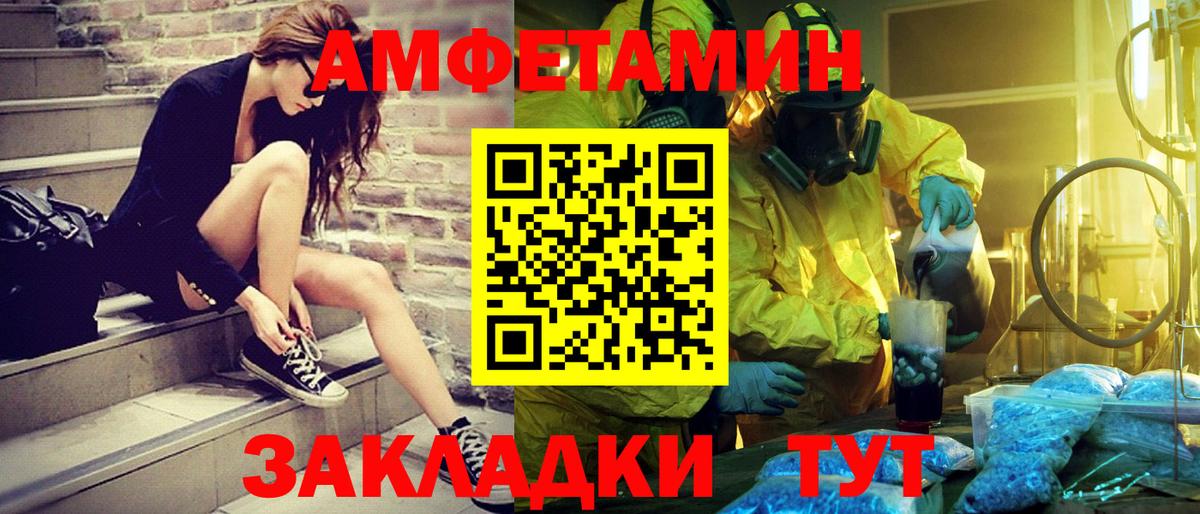 Санкт-Петербург  Первитин Декстрометамфетамин 99.9%  Вход с VPN  Первитин Декстрометамфетамин 99.9% 
