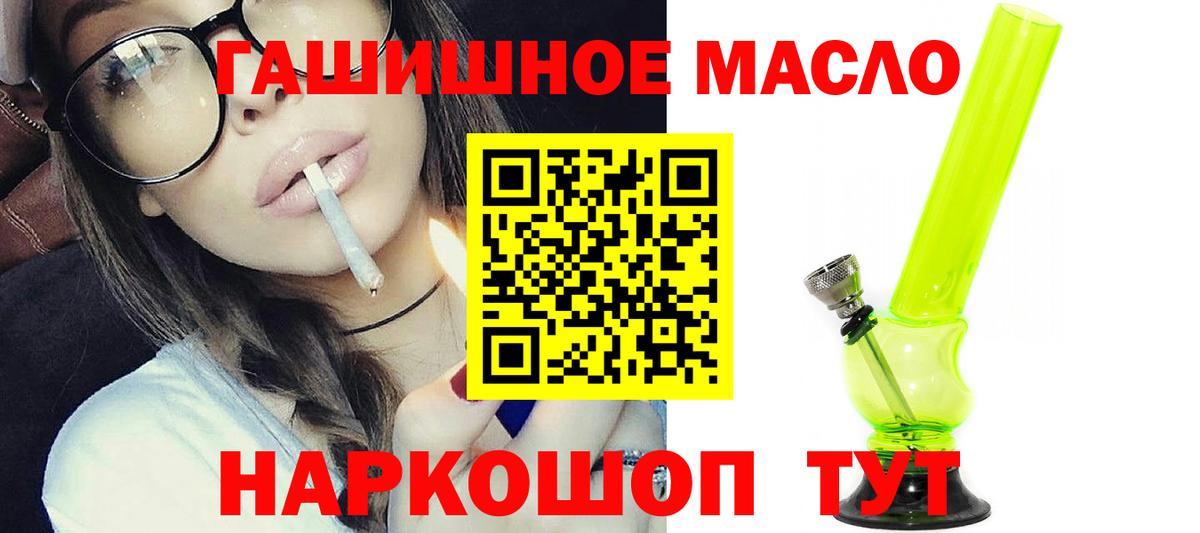 Дистиллят ТГК вейп с тгк Санкт-Петербург