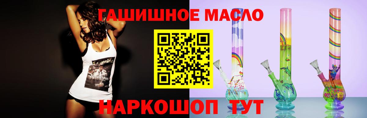 Санкт-Петербург  купить наркотик  Дистиллят ТГК концентрат  Вход с VPN  Дистиллят ТГК гашишное масло 